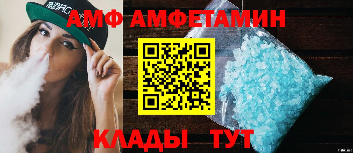 Amphetamine  Вход с VPN  Чебоксары  АМФ 97% 