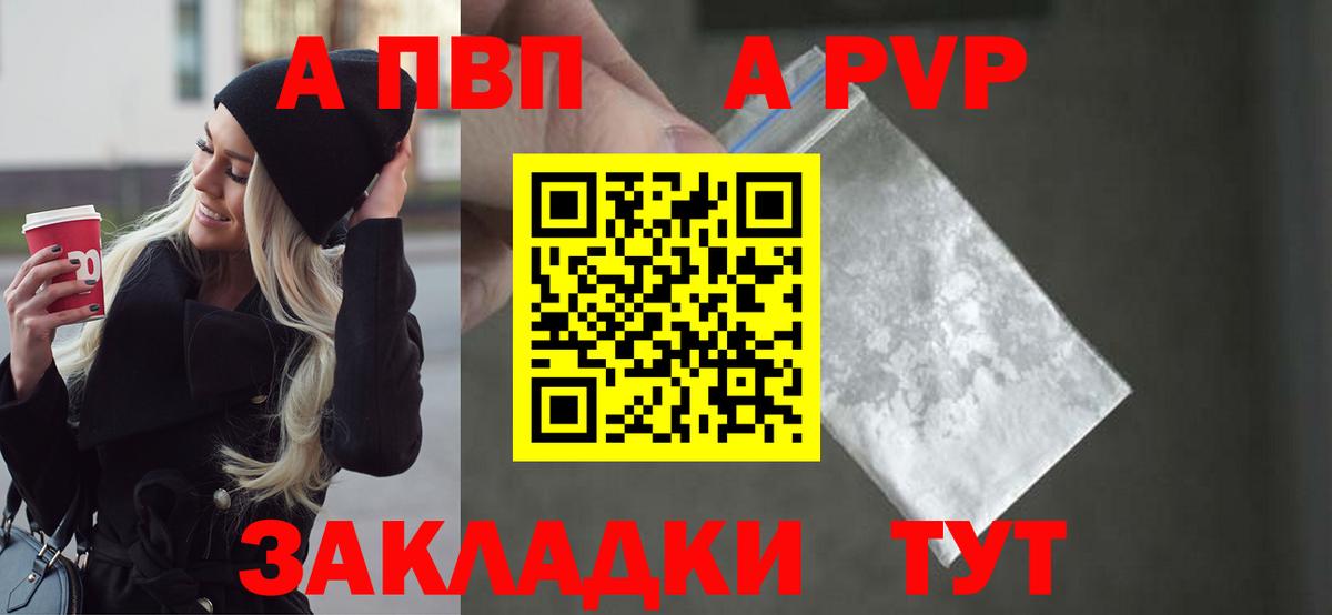 Alfa_PVP СК  Альфа ПВП VHQ  Альфа ПВП  Вход с VPN  Чебоксары  Альфа ПВП Соль 