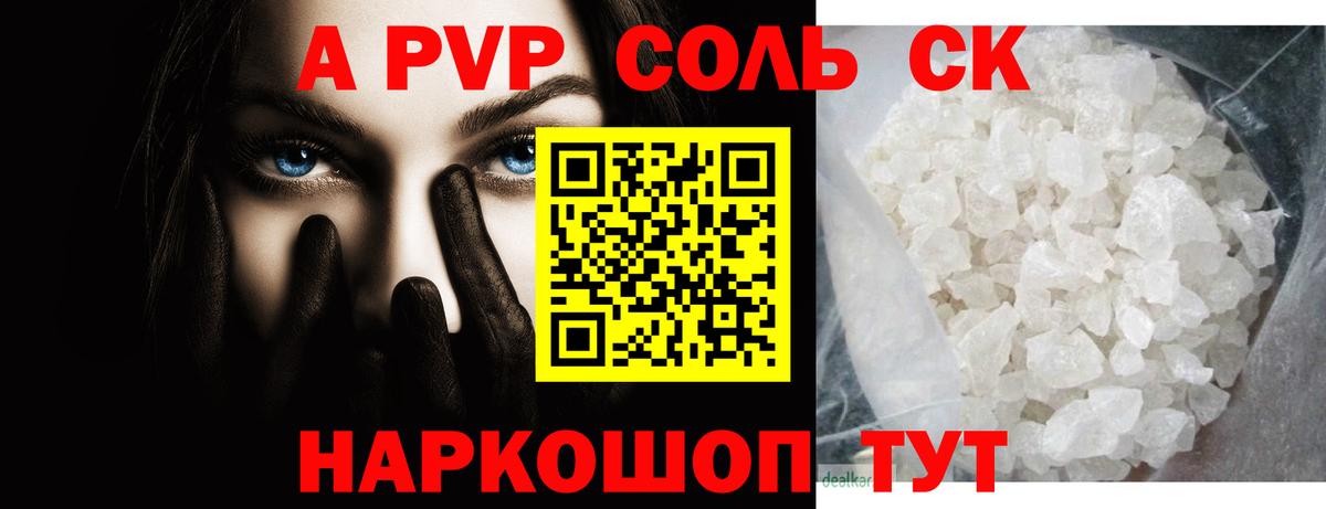 Alpha PVP СК КРИС Чебоксары