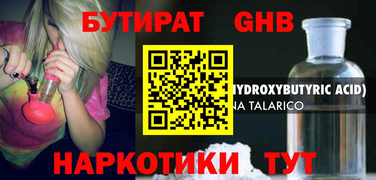 Чебоксары  БУТИРАТ оксана  Вход с VPN 