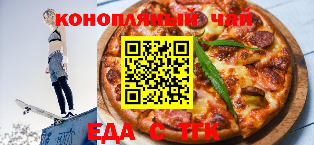 Печенье с ТГК конопля  Вход с VPN  Чебоксары 