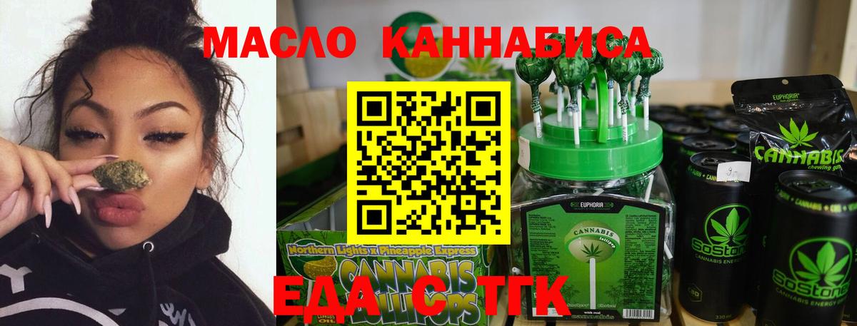 Печенье с ТГК конопля Чебоксары