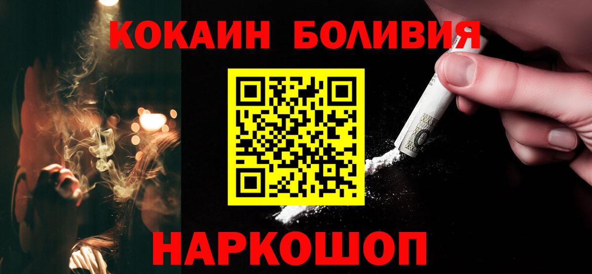 Кокаин 97%  Вход с VPN  КОКАИН 97%  КОКАИН  Чебоксары 