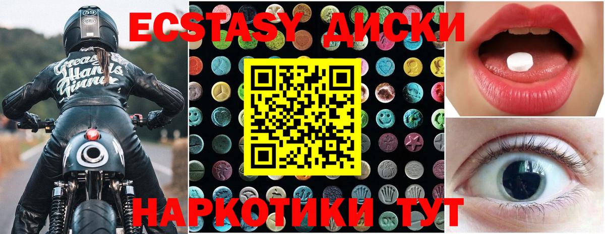 ЭКСТАЗИ круглые  Ecstasy ешки  Чебоксары  Экстази  Вход с VPN 