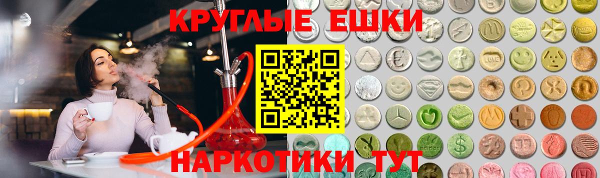 Ecstasy 280 MDMA Чебоксары
