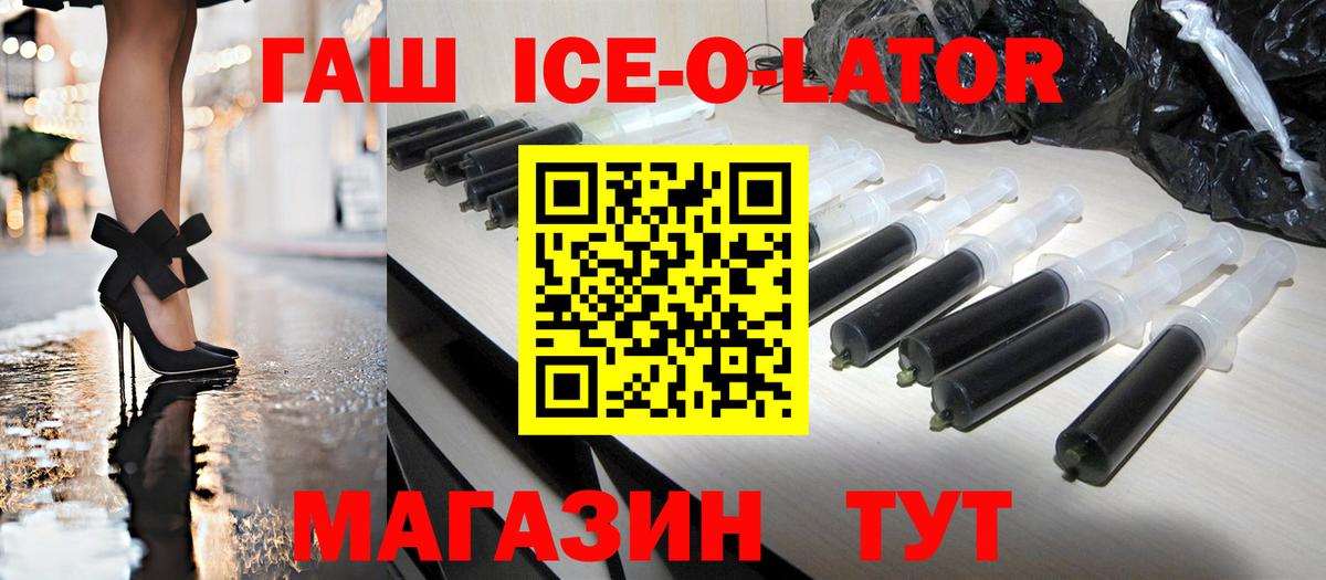 ГАШ хэш  Вход с VPN  Чебоксары  ГАШ Premium 