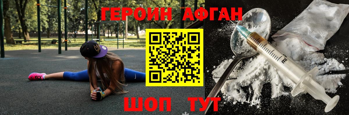 ГЕРОИН гречка Чебоксары