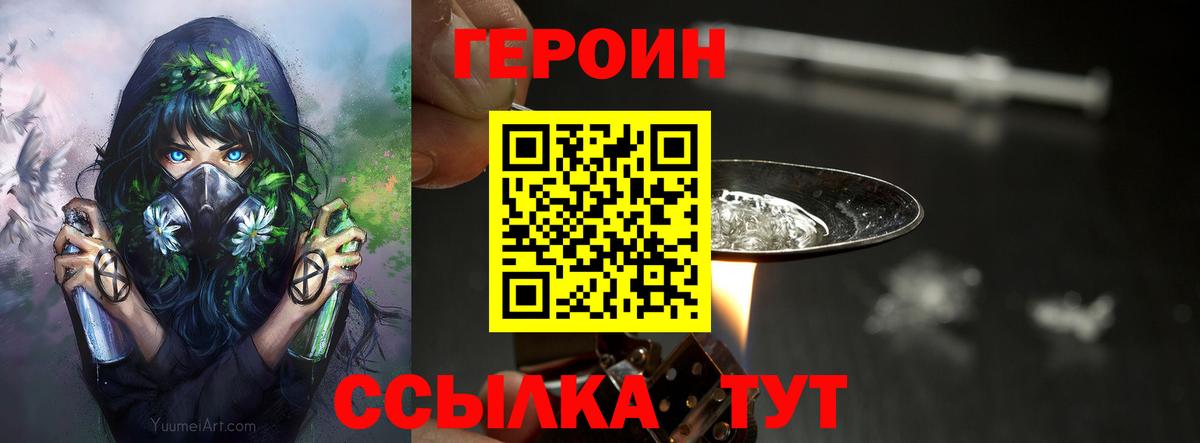 ГЕРОИН Афган  Героин  Чебоксары  Вход с VPN 