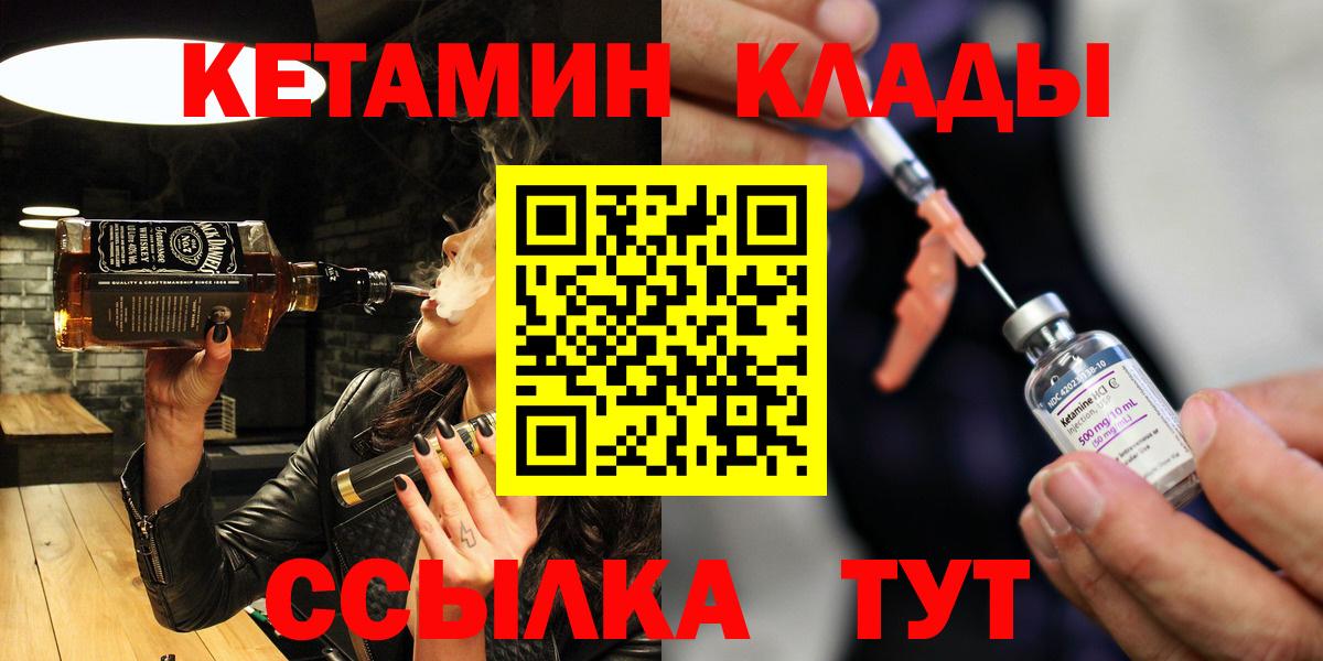 Кетамин VHQ  Вход с VPN  ОМГ ОМГ ссылка  Чебоксары 
