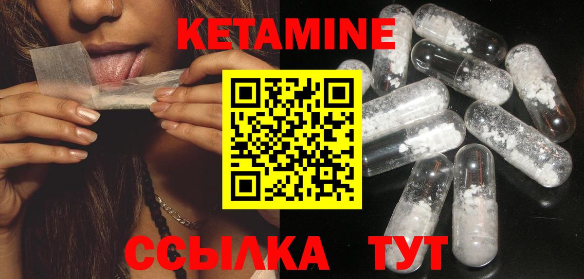 Кетамин VHQ Чебоксары