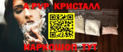 мяу мяу кристалл Можайск