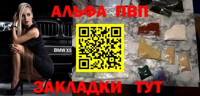 альфа пвп Можга