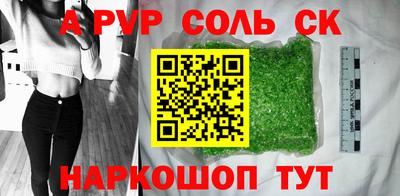 мяу мяу кристалл Можайск