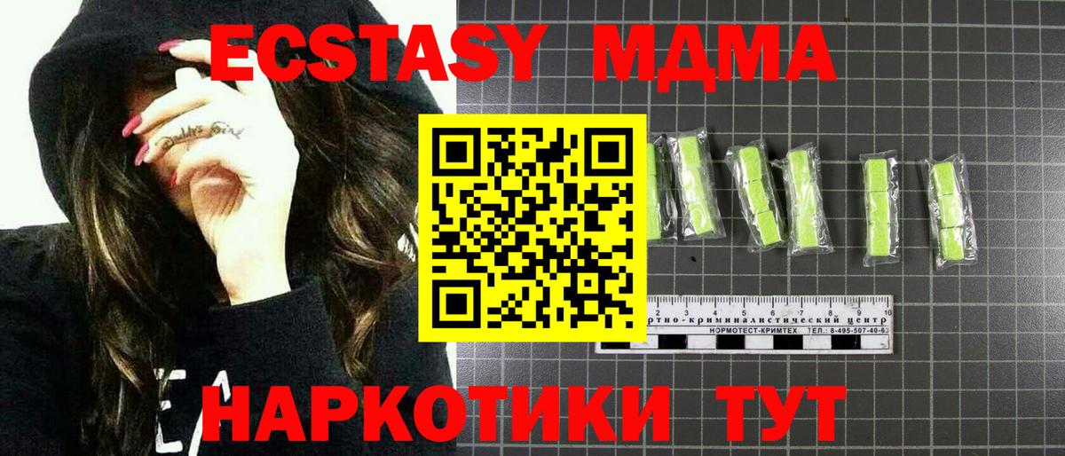 MDMA кристаллы  Вход с VPN  MDMA кристаллы  Чебоксары 