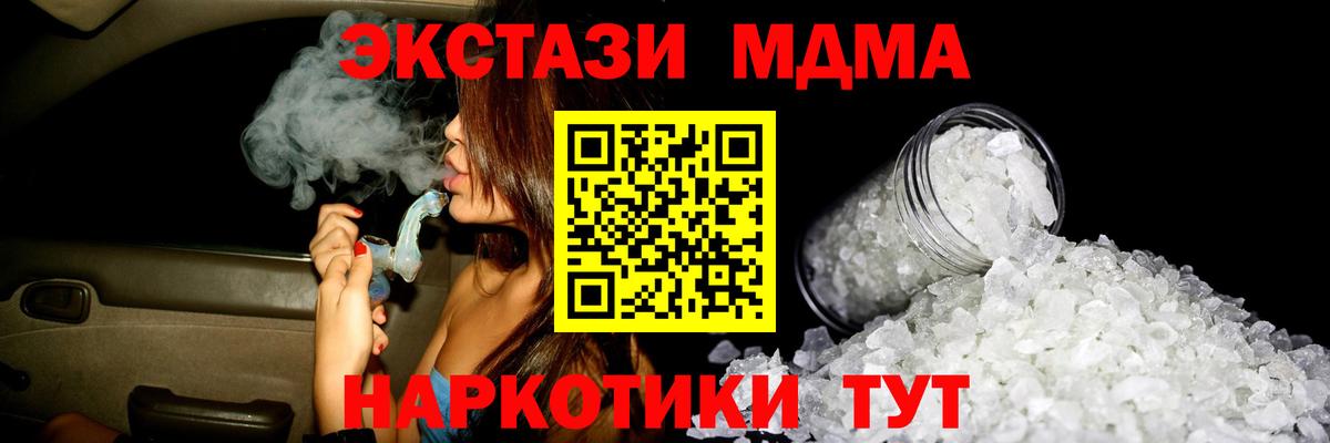 MDMA молли Чебоксары