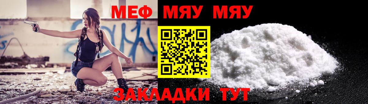 МЯУ-МЯУ мяу мяу  Мефедрон  Чебоксары  Меф mephedrone  Вход с VPN  МЯУ-МЯУ 