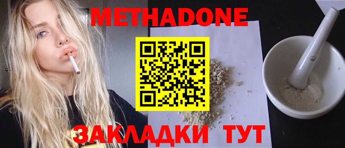 Чебоксары  Метадон VHQ  Вход с VPN  МЕТАДОН белоснежный 